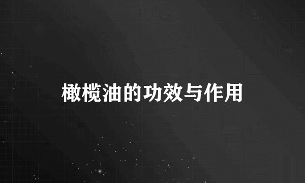 肾炎吃什么好