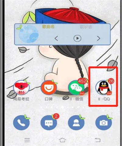 qq涂鸦在哪里