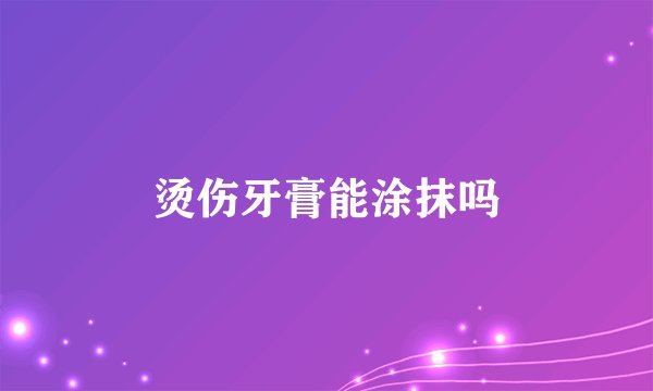 北京办公室装修设计