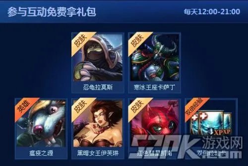 最新LOL礼包大全整理,绝对真福利!