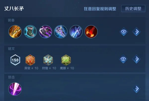 王者荣耀张飞的专精装要怎么玩?