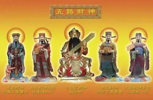 五路神是哪几神?