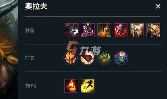 英雄联盟手游狂战士出装 lol手游奥拉夫出装推荐