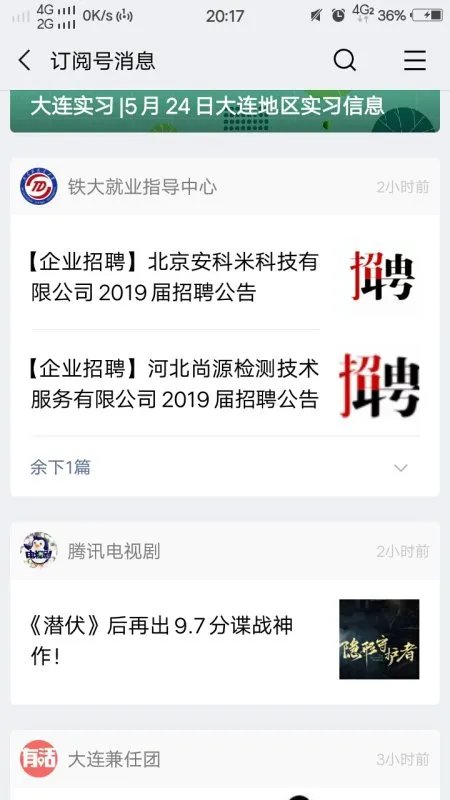 交通工程专业