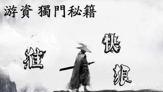 游资是如何炒股的?