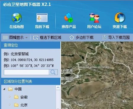 必应卫星地图