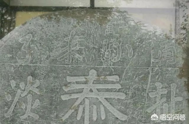 扯淡碑翻译