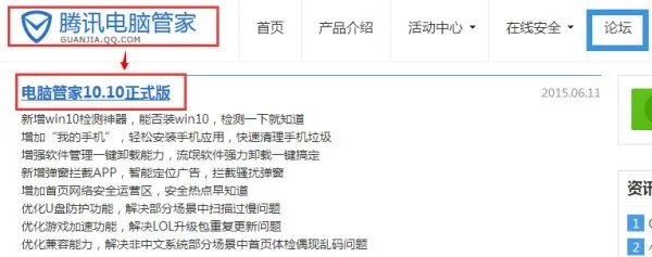 腾讯老款杀毒软件