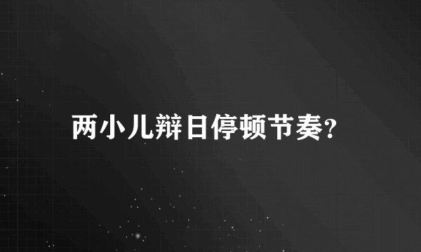 次密接会被感染吗
