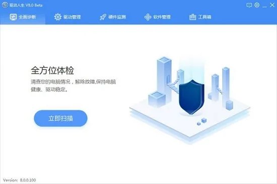 麦克风驱动