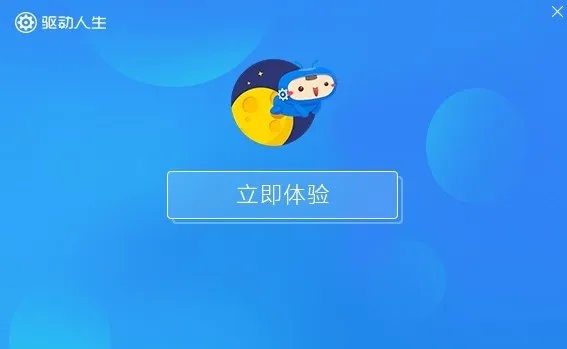 麦克风驱动