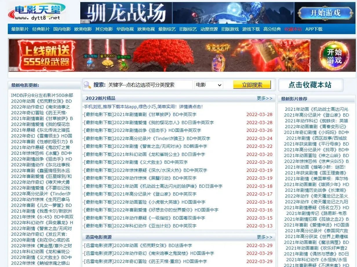 a站免费好电影推荐(推荐六个可以免费观看的电影网站)