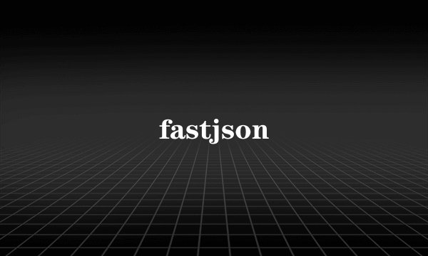 fastjson