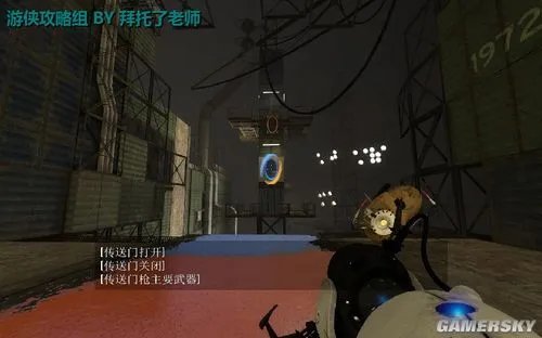 《传送门2》图文流程攻略