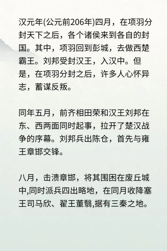 彭城之战