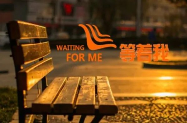 2019年等着我每周播出时间表