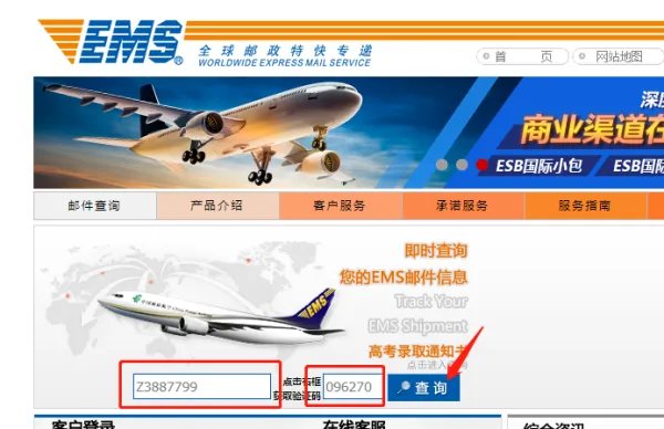 邮政物流单号怎么查询?