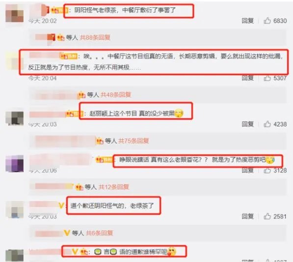中餐厅向赵丽颖道歉是怎么回事 中餐厅向赵丽颖道歉是什么情况