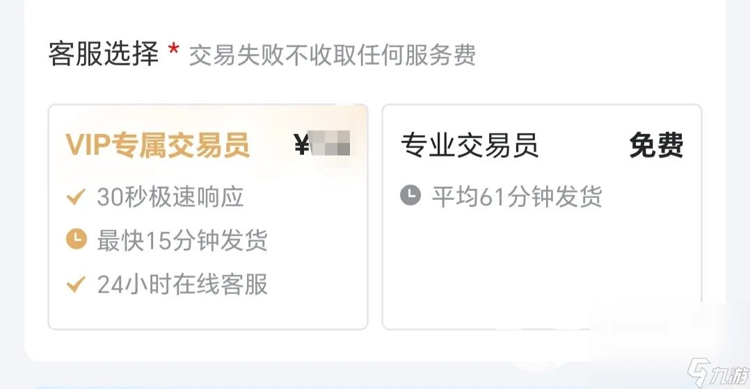 出售王者荣耀号的平台分享 如何出售王者荣耀号