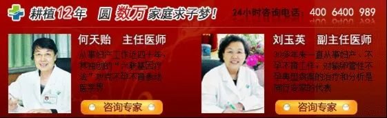 济南青华医院专家为您讲述：黄体功能不全会有哪些症状