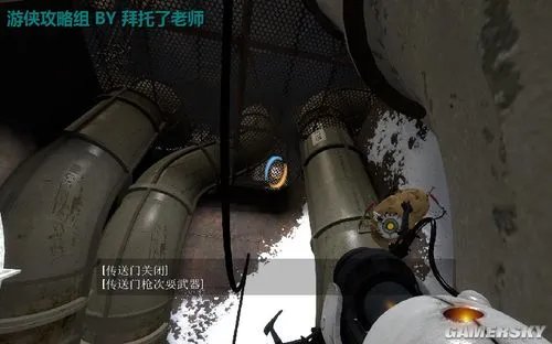 《传送门2》图文流程攻略
