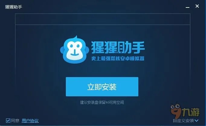 极乐盒子电脑版下载 安卓模拟器图文安装教程