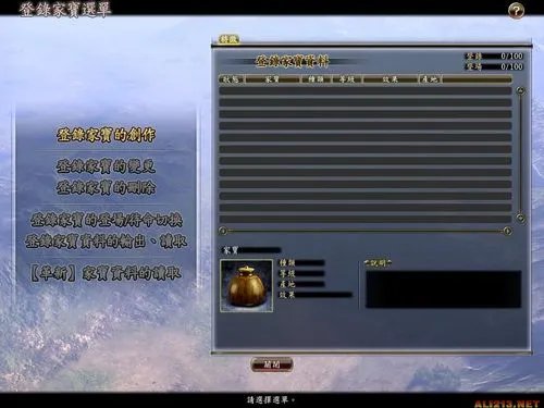 《信长之野望13:天道威力加强版》官方繁体中文破解版下载
