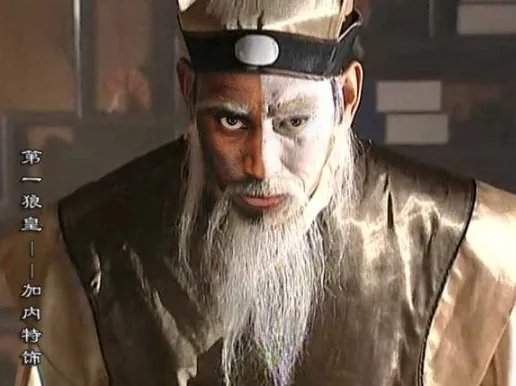 第一邪皇
