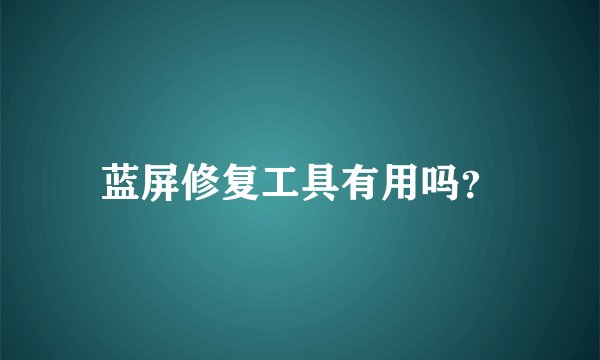 青岛治疗癫痫的医院在哪里