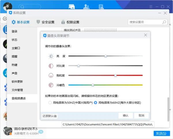 用QQ视频通话,画面不清楚,是摄像头的原因嘛?