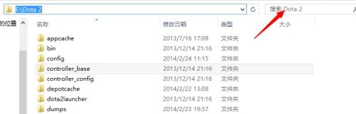 dota2截图保存在哪
