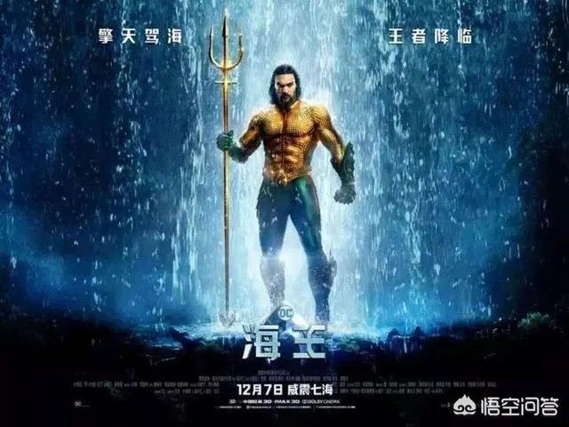 海王扮演者颜值太低遭吐槽,《海王》中国上映时间豆瓣评分高吗?