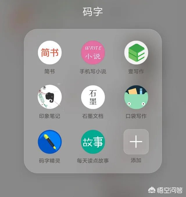 写作软件