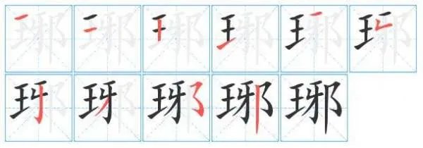 琅琊榜怎么读