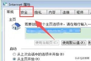 怎么设置信任站点?