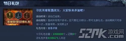 最新LOL礼包大全整理,绝对真福利!