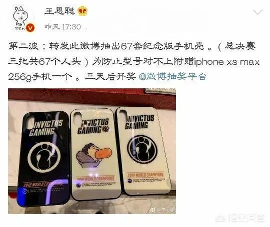 IG冠军庆典之月正式开启,王思聪开启第二轮活动赠品感人,对此你怎么看?