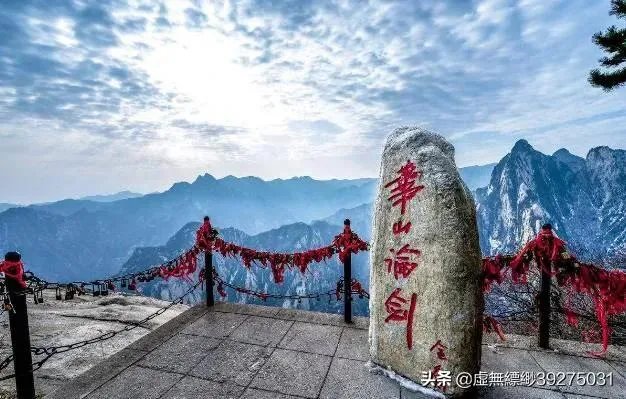 华山为何被称为“奇险天下第一山”?