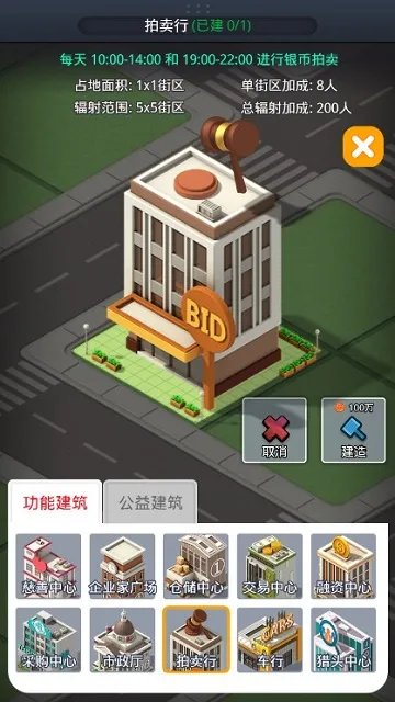 拍卖行