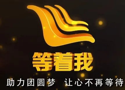 2019年等着我每周播出时间表