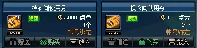 《DNF》天使恶魔套获取攻略
