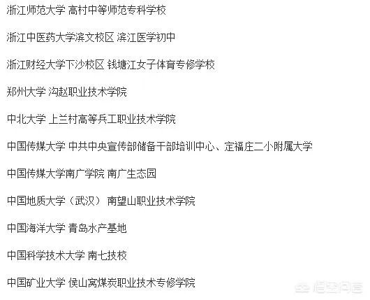 南七技校