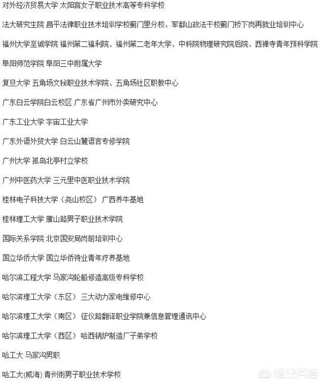 南七技校