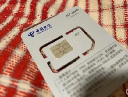 电信卡的套餐
