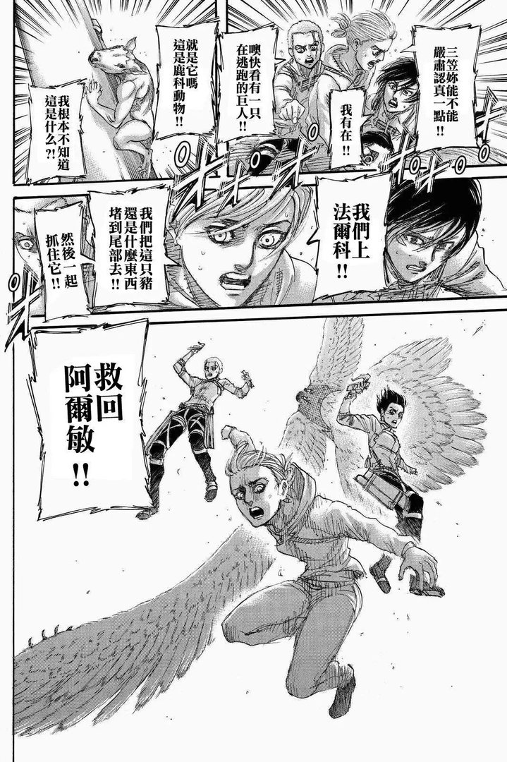 进击的巨人70话（漫画‖进击的巨人136话！）