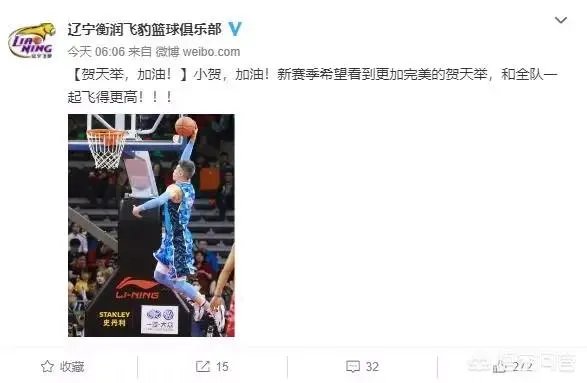 贺天举这个赛季能不能打?