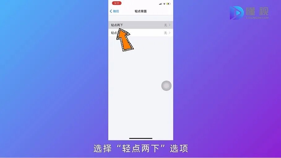 苹果手机怎么设置健康码快捷指令