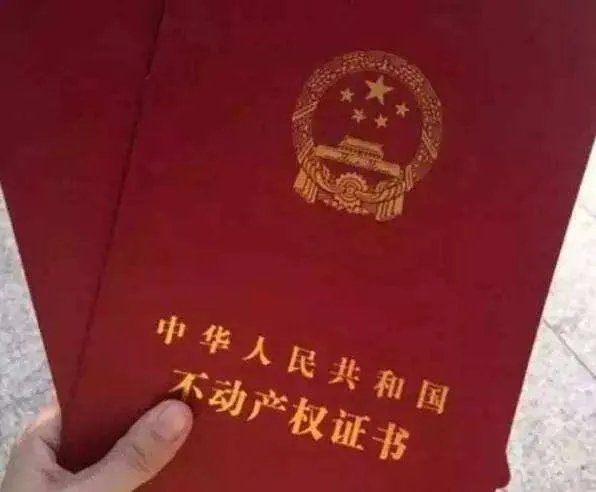 房产证上可以写几个人的名字 房产证写夫妻名字利弊