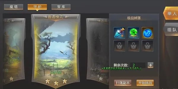 守护女神