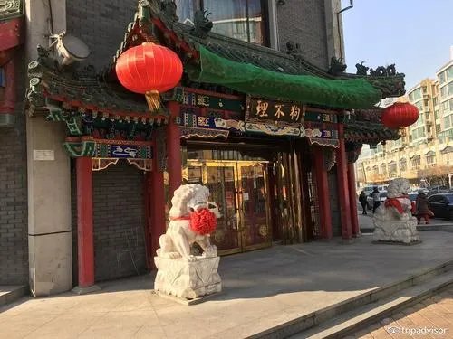 如何看待狗不理解除与王府井店加盟方合作这件事?